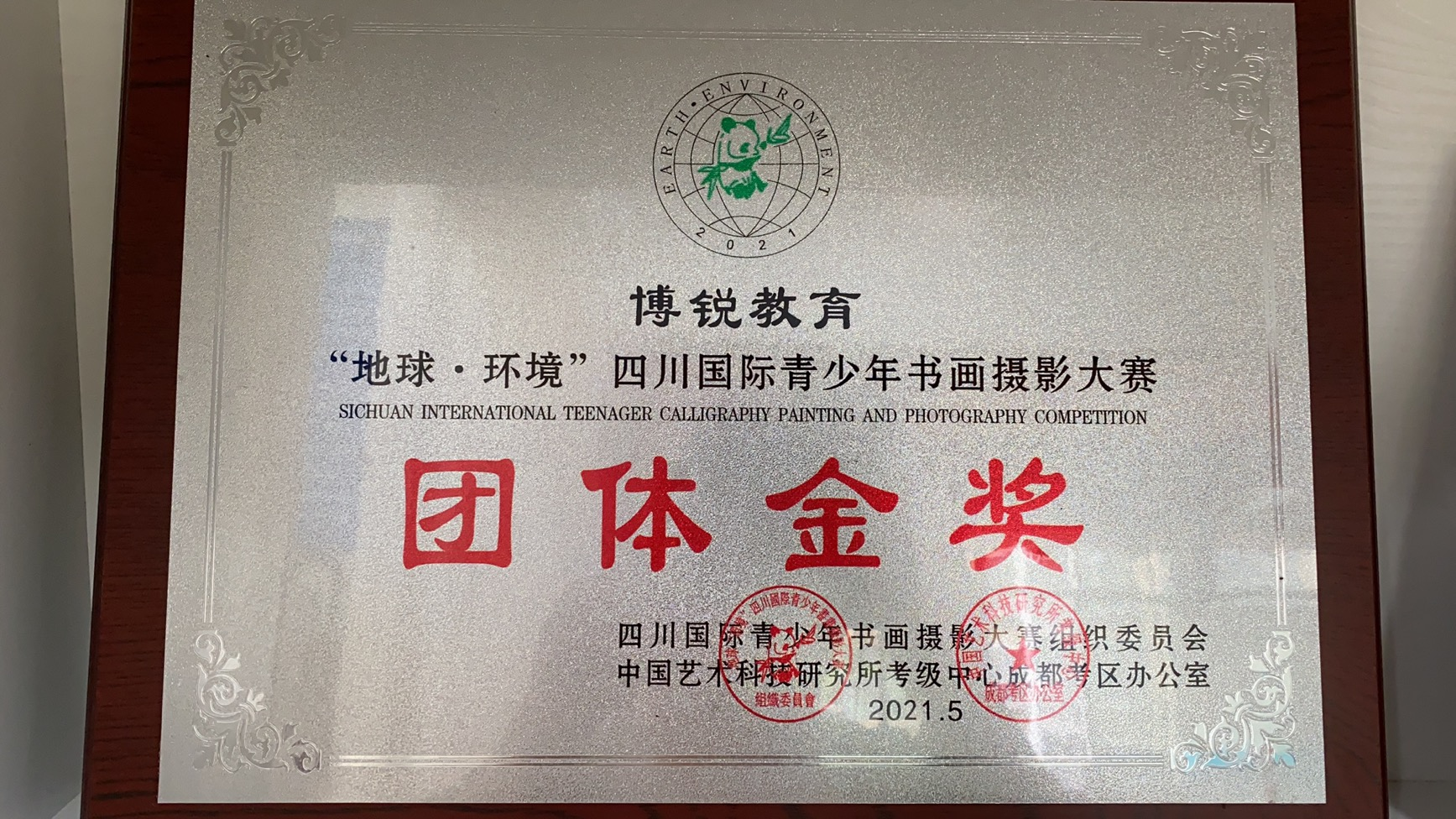 博锐教育
